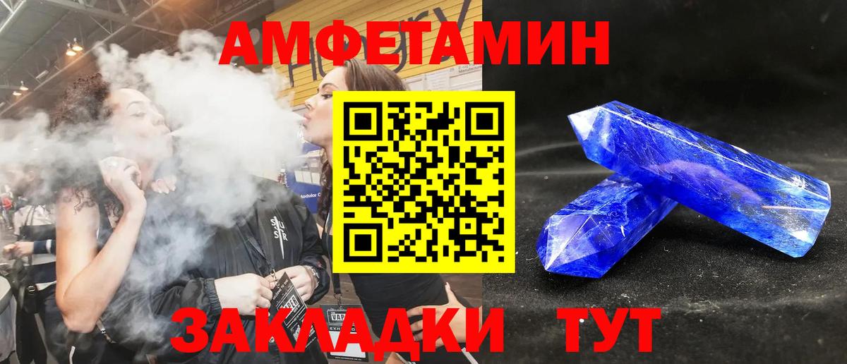 площадка Telegram  АМФЕТАМИН  Вход с VPN  АМФЕТАМИН Розовый  Белово 