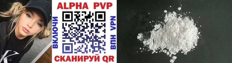 Alpha PVP СК КРИС  Белово 