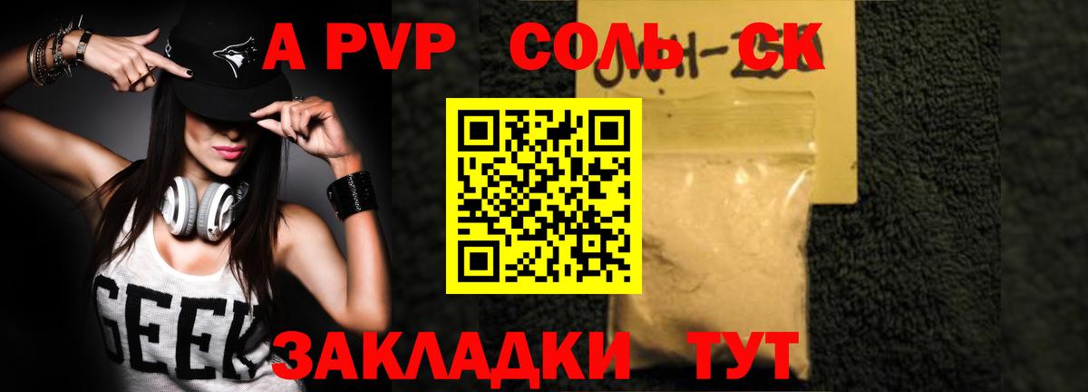 А ПВП VHQ Белово