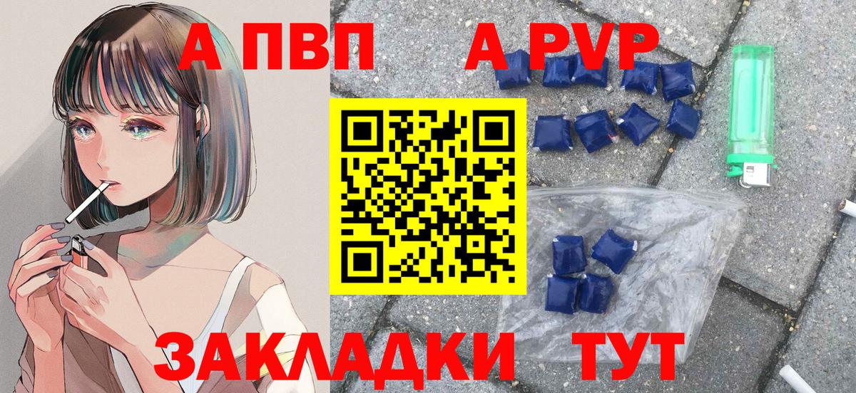 Alpha PVP Соль  A-PVP мука  наркота  Вход с VPN  APVP кристаллы  Белово 