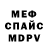 Меф 4 MMC Frozen Pineapple