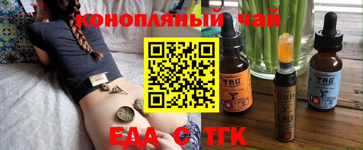 Canna-Cookies конопля Белово