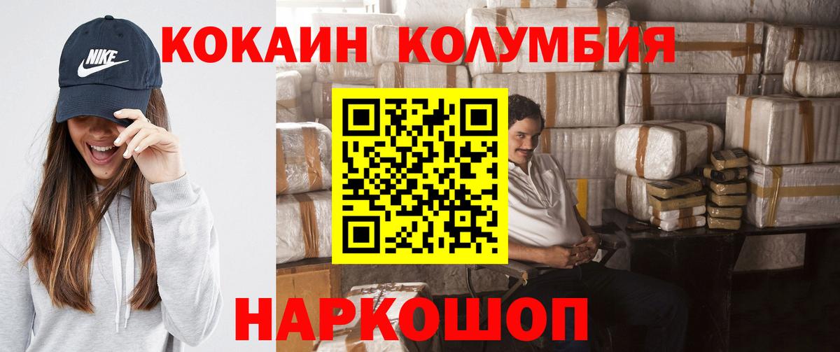 Кокаин Эквадор  Cocaine 99%  как найти наркотики  Вход с VPN  Белово 