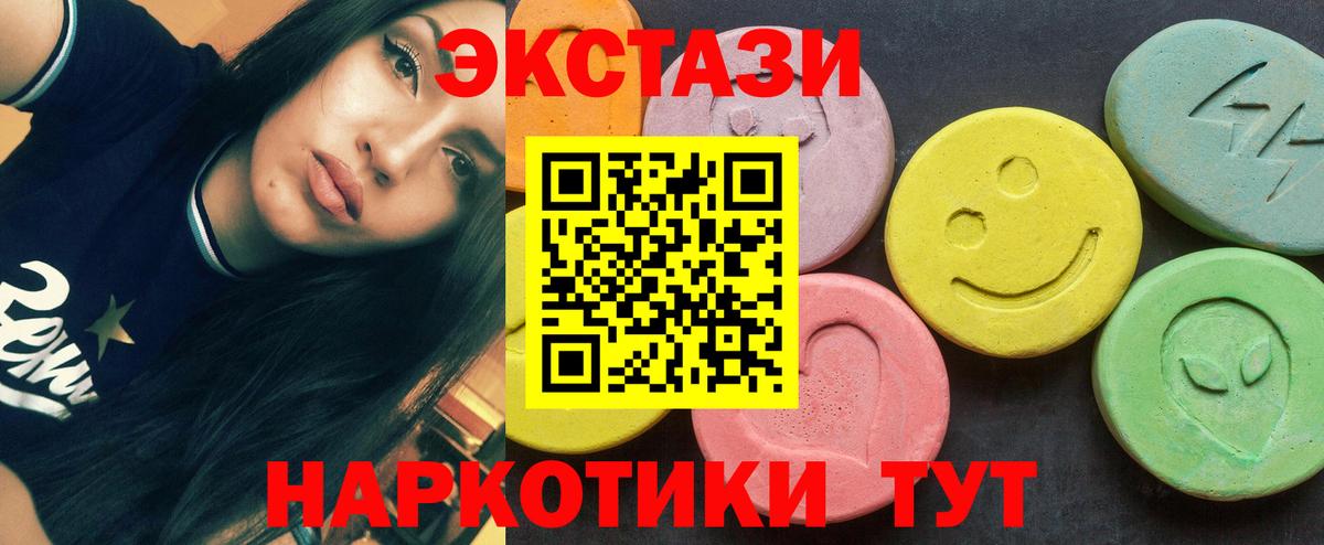 Белово  ЭКСТАЗИ mix  Экстази  Вход с VPN 