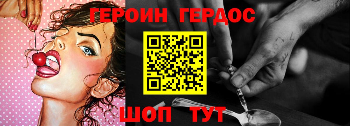 Белово  Героин афганец  Вход с VPN 