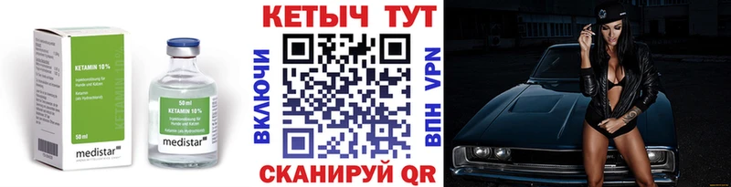 КЕТАМИН ketamine Белово