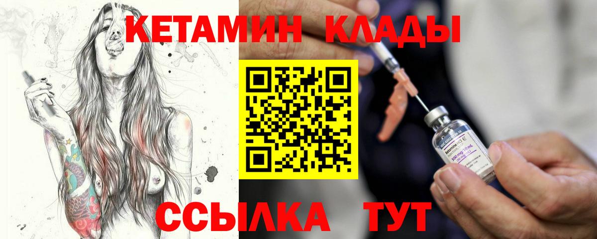 КЕТАМИН VHQ  Вход с VPN  КЕТАМИН ketamine  Белово 
