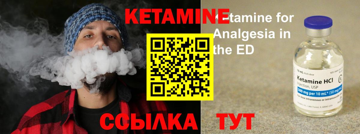 Кетамин VHQ Белово