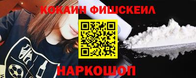 COCAINE Бузулук