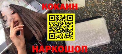 COCAINE Бузулук