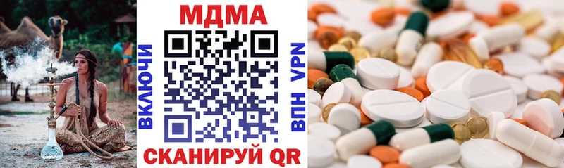 MDMA кристаллы Белово
