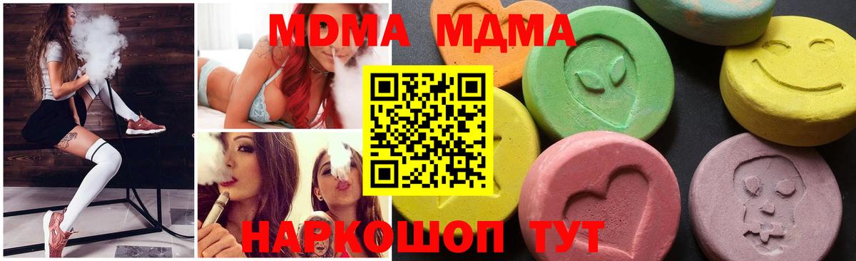Белово  MDMA  Вход с VPN  MDMA кристаллы  MDMA VHQ 