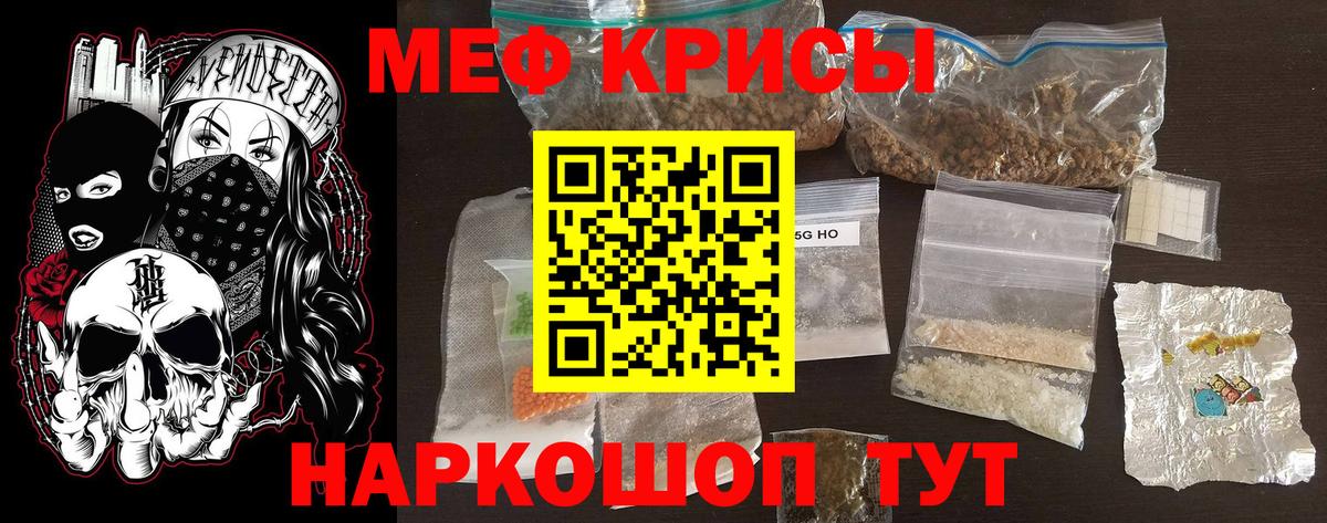 Меф кристаллы Белово