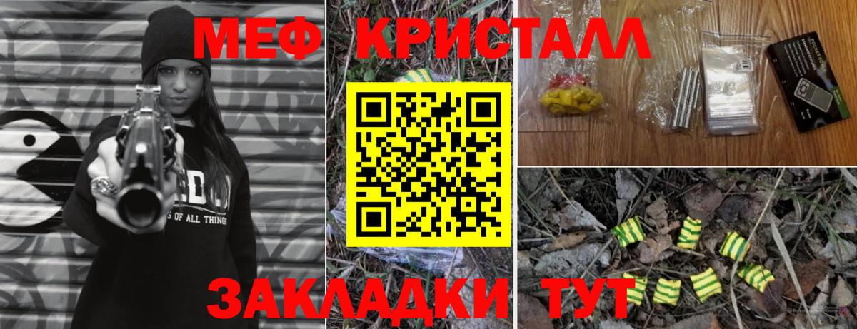 МЕФ VHQ  МЕФ  Вход с VPN  Белово  мега как войти  МЯУ-МЯУ мяу мяу 