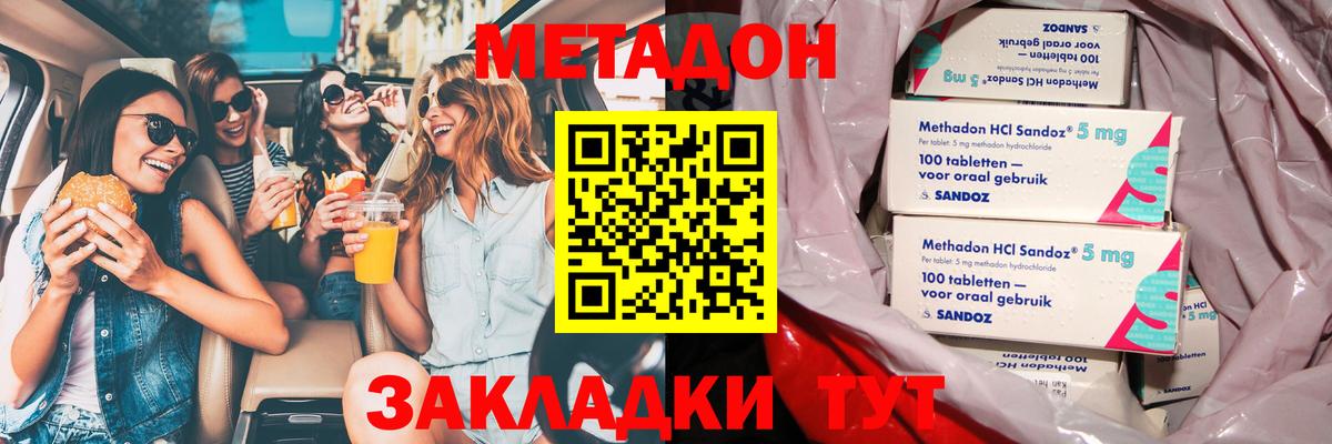 Метадон VHQ  Вход с VPN  Белово  МЕТАДОН белоснежный 