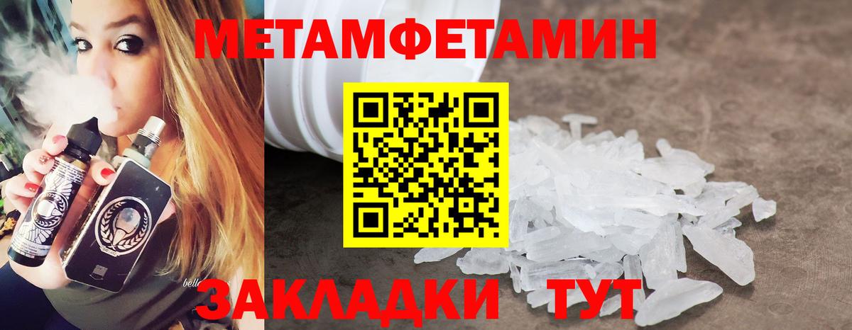 Белово  Первитин кристалл  Вход с VPN 