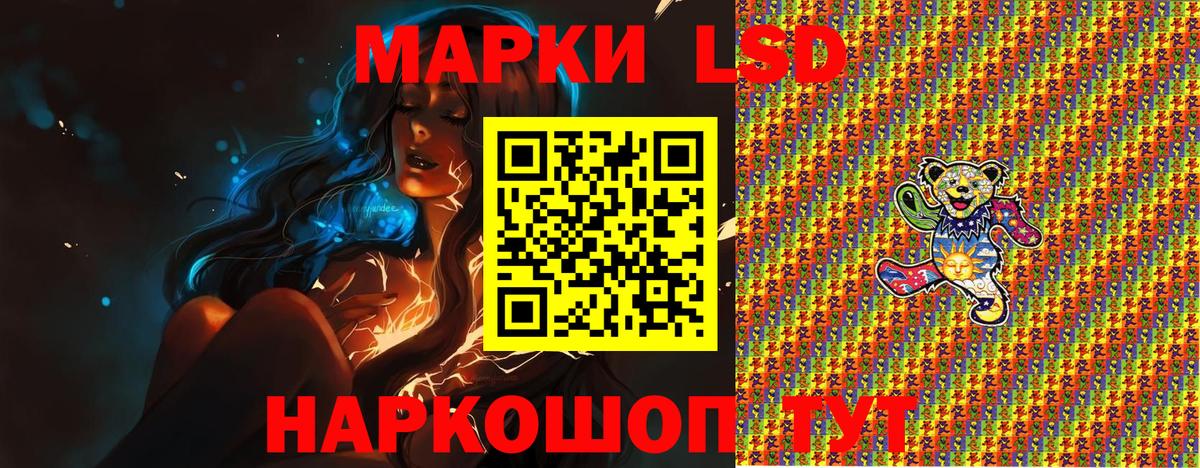 Марки 25I-NBOMe 1,5мг Белово