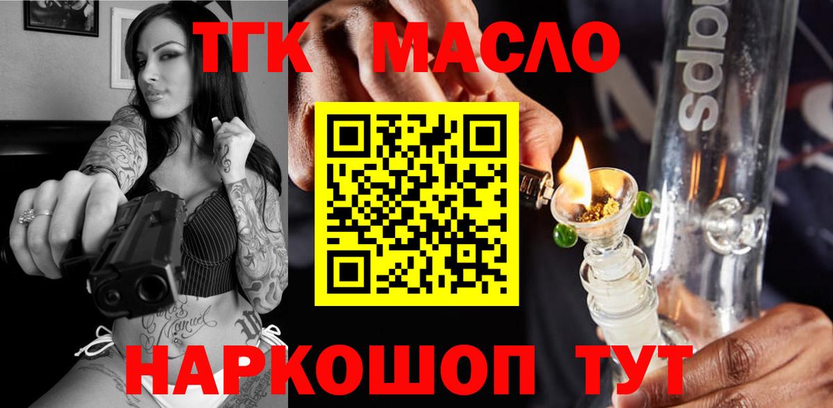 Белово  Дистиллят ТГК концентрат  Вход с VPN  ТГК концентрат 