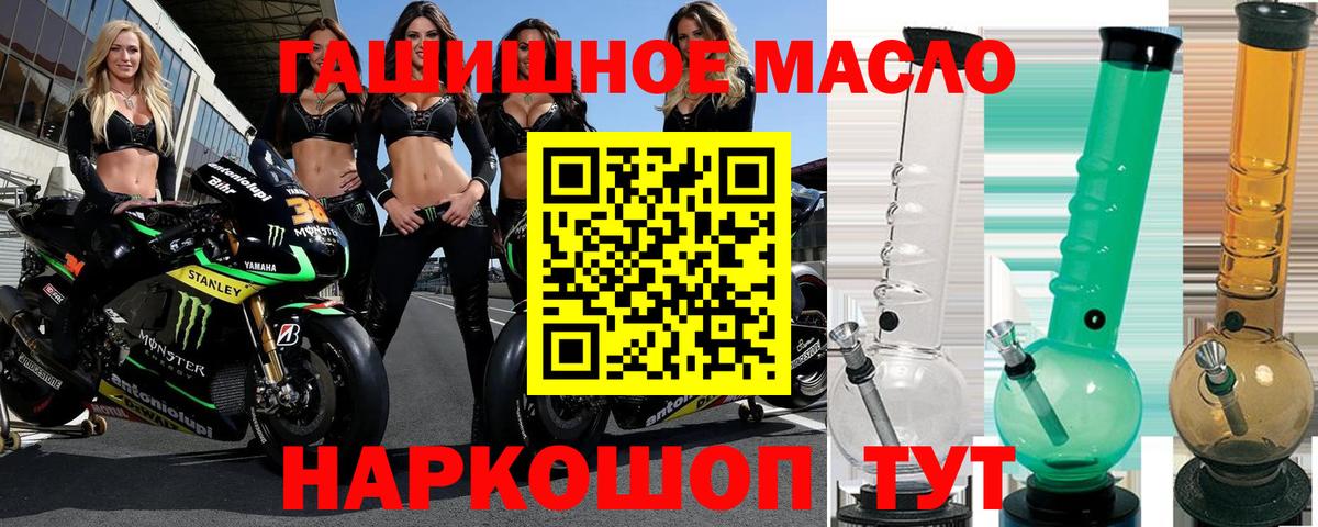 ТГК THC oil Белово