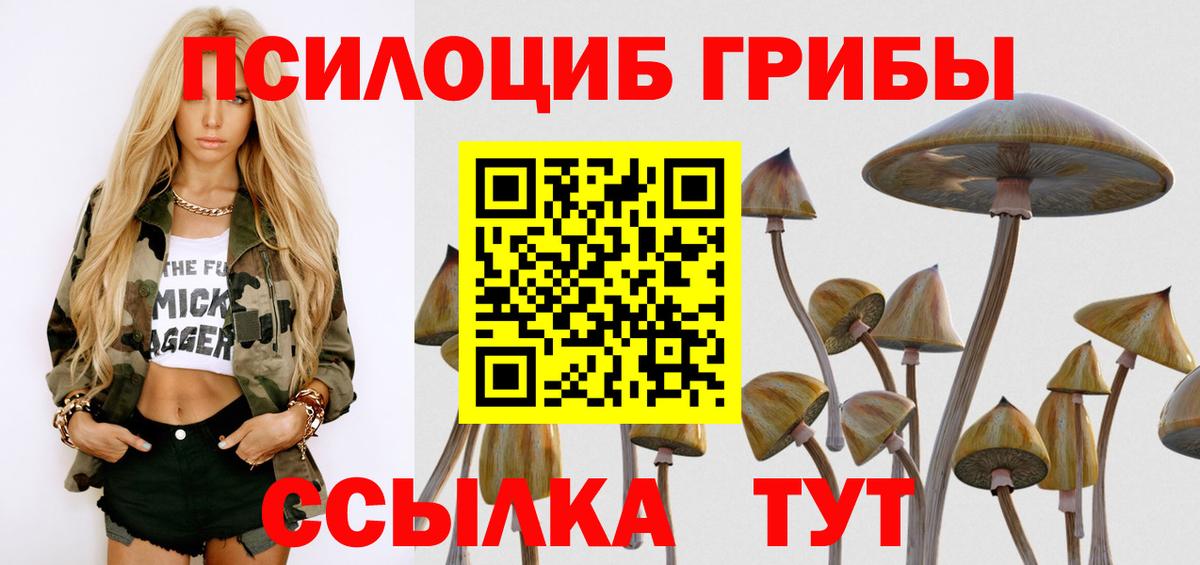 Галлюциногенные грибы Magic Shrooms  Галлюциногенные грибы мухоморы  Белово  Вход с VPN 